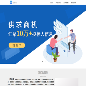 招标易官网
