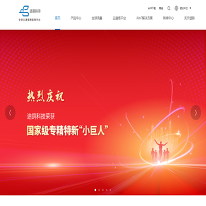 上海途鸽数据科技有限公司