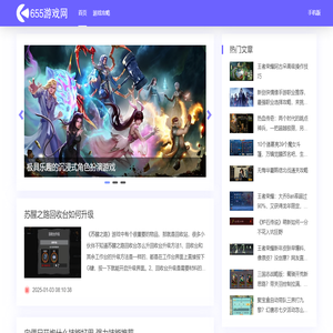 655游戏网
