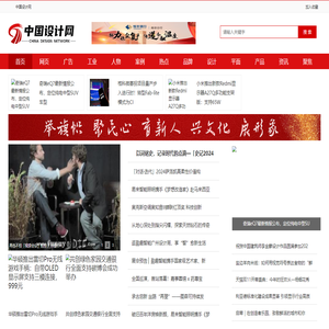 中国设计网