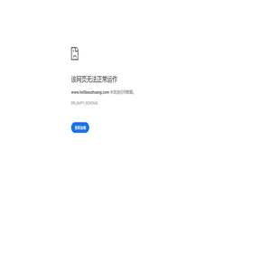 合力包装科技（青州）有限公司