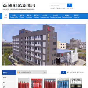武汉工业气体