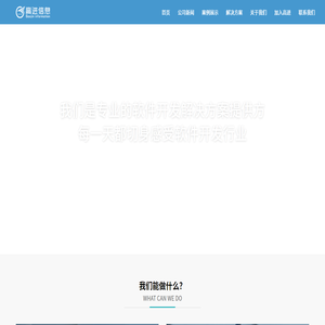 佛山市高进信息科技有限公司