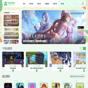 手机游戏大全