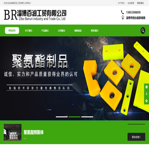 聚氨酯预聚体