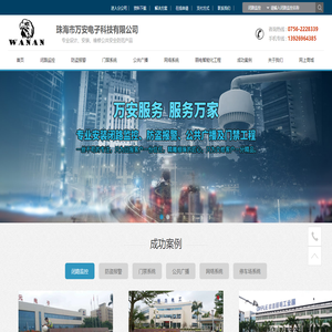 |珠海监控安装\\珠海监控\\珠海防盗\\珠海防盗安装\\珠海防盗报警\\珠海防盗报警安装\\珠海门禁\\珠海门禁安装