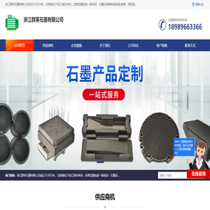 进口石墨
