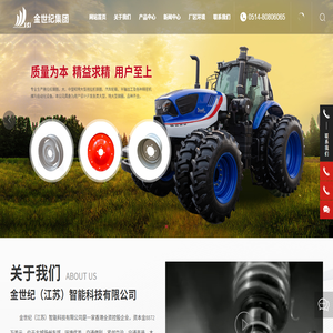 拖拉机钢圈