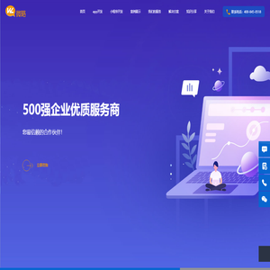 app开发公司