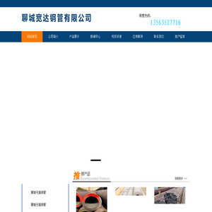 无缝钢管