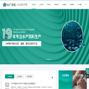 三明水产网