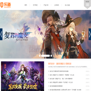 乐道互动官网