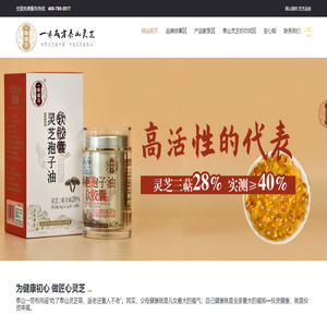 一味成方泰山灵芝