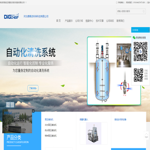 河北德高洁环保科技有限公司