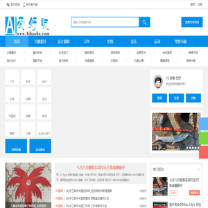 爱好吧