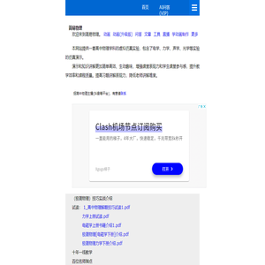 首页