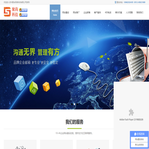 苏州网络公司