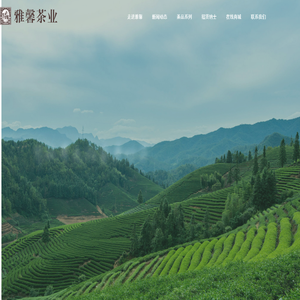 贵州雅馨茶业有限公司