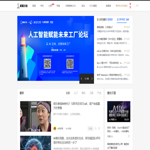机器之心