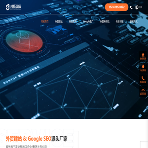 外贸网站建设