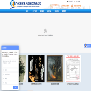 法国油画进口清关