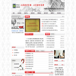 科信联合工程咨询有限公司温岭分公司