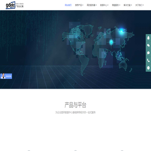 广东服务器托管