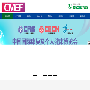 2025CMEF上海医疗器械博览会