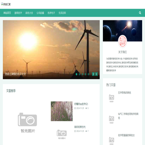 游戏名字大全