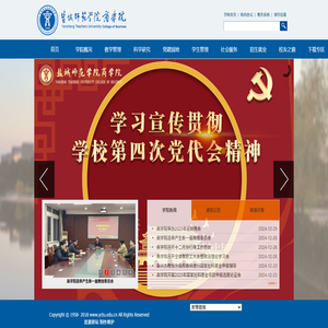 盐城师范学院商学院