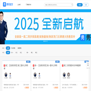 勇哥数学