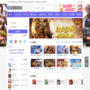 紫霞游戏