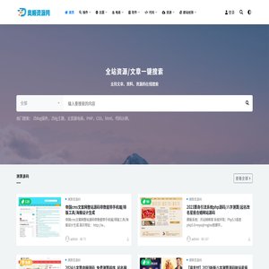奥顺运营资源网
