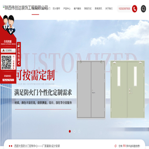 陕西钢质防火门厂家