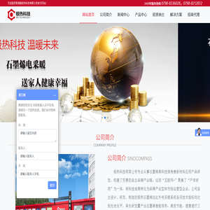 极热科技