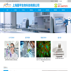 上海墨芊生物科技有限公司