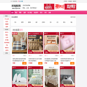 知名家纺品牌大全