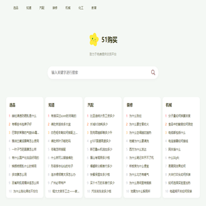 51购买网