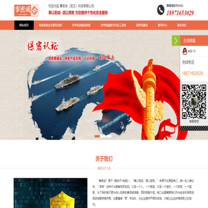 武汉涉密系统集成资质,武汉涉密档案数字化加工资质,CCRC信息安全服务资质