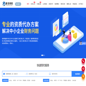 重庆注册公司