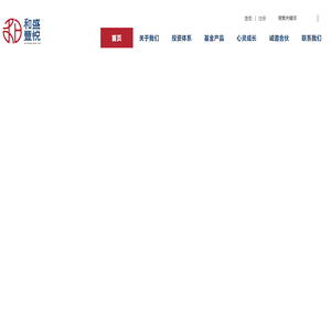 和盛丰悦