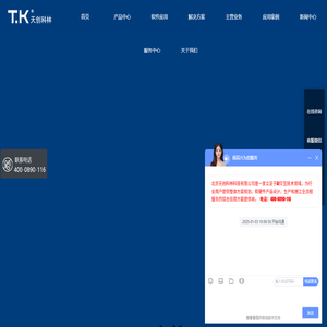 触摸查询系统
