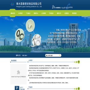 聚四氟乙烯密封圈