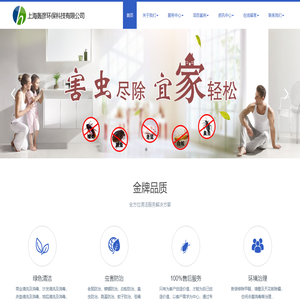 上海轰彦环保科技有限公司