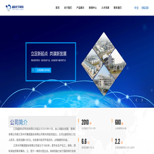 江苏盛泰化学科技有限公司