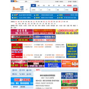 中钢网