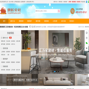 建材大全