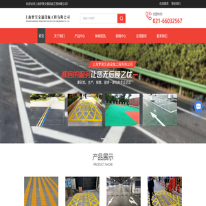 上海道路划线公司