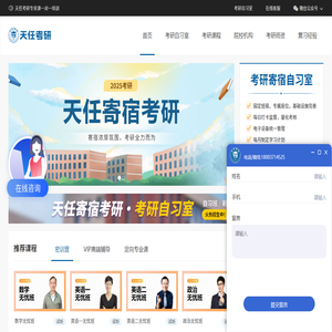 河南郑州天任寄宿制考研自习室