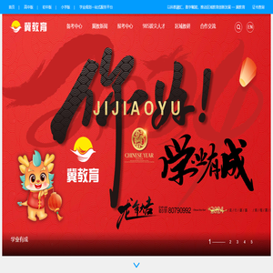 冀教育
